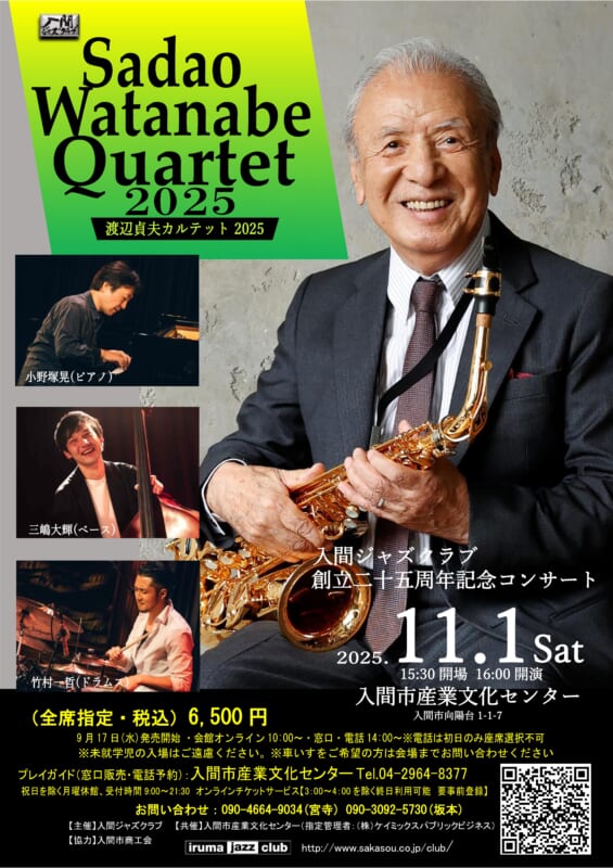 渡辺貞夫カルテット2025 画像